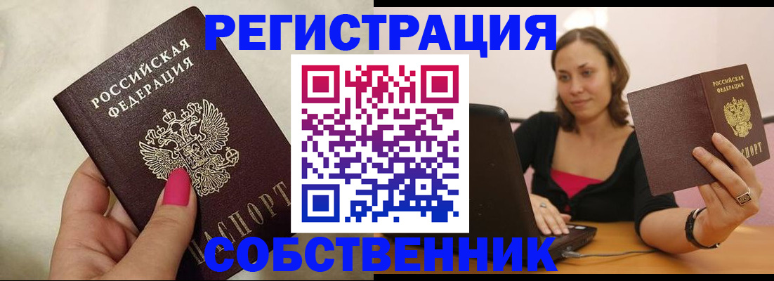 найти адрес прописки в Константиновске