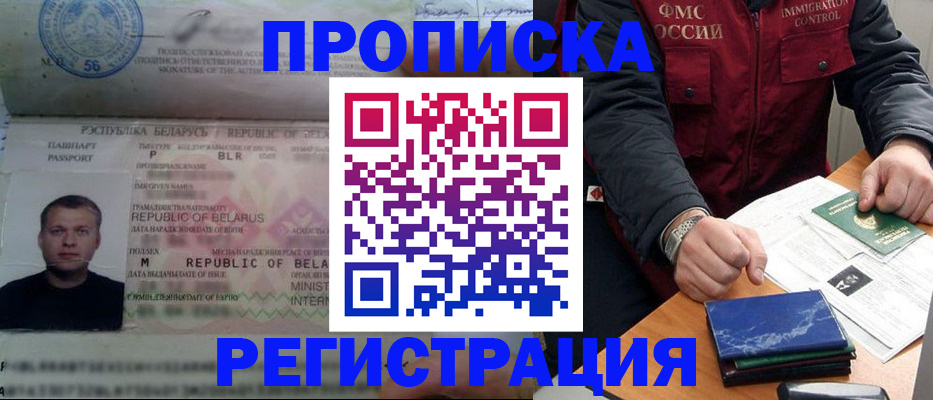 пропишу в квартире в Константиновске