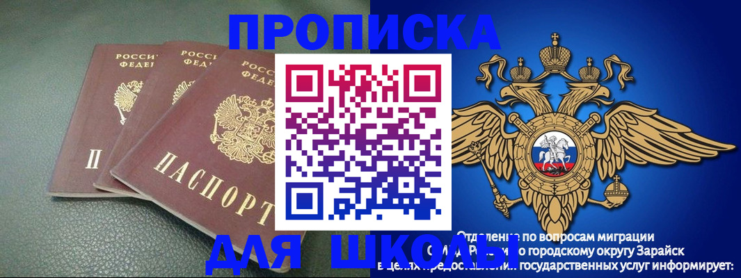 регистрация в Константиновске
