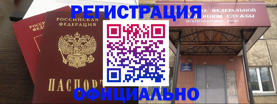 временная регистрация надежно в Константиновске